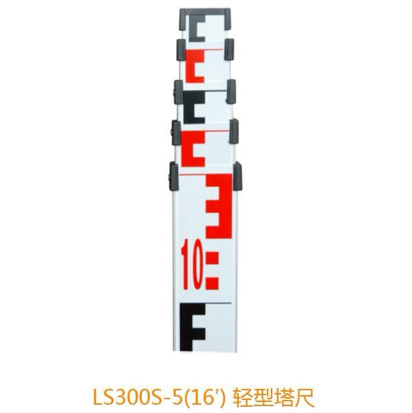 三腳架/塔尺/支撐桿系列